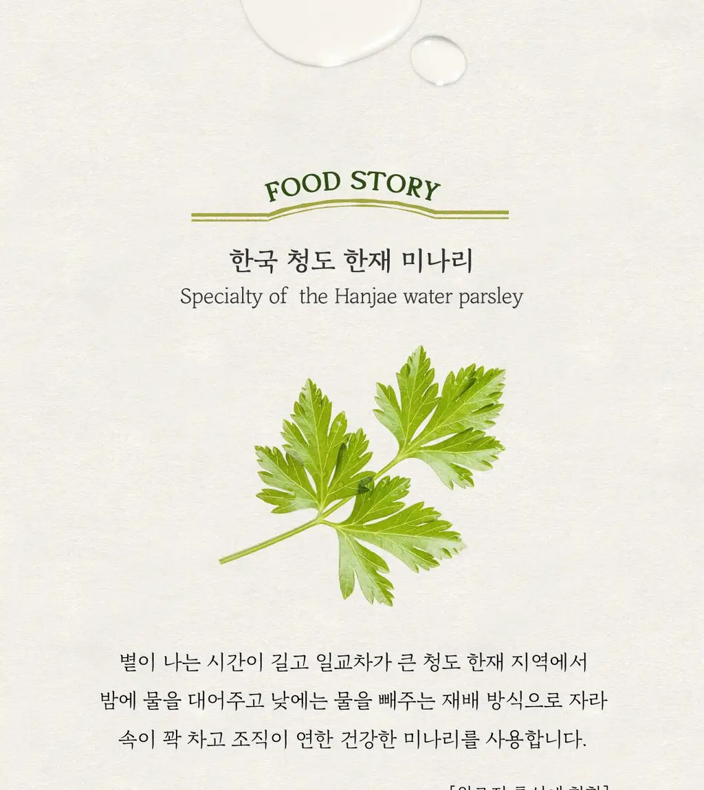 [트러블케어] 스킨푸드 미나리 토너 300ml 상세페이지 5